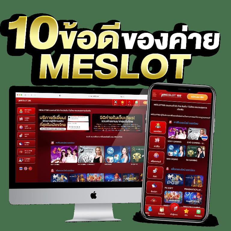 สล็อตนาจา999 ศูนย์รวมเกมพนันสุดมันส์ ที่ดีที่สุดในไทย