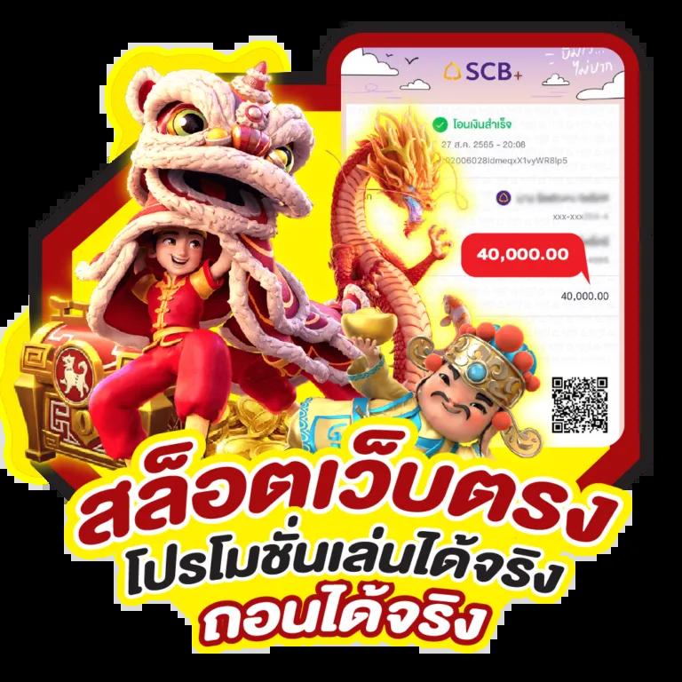 สล็อตปลอมเล่นฟรี รับทันทีโบนัสไม่มีอั้น แจกเครดิตฟรี แทงบอลสนุกสนาน