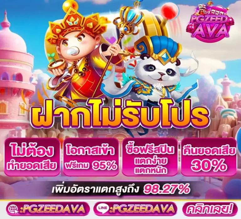 สล็อตมีวอเลท เว็บตรง ฝากง่าย ถอนไว ระบบสุดทันสมัยโบนัสแตกบ่อย