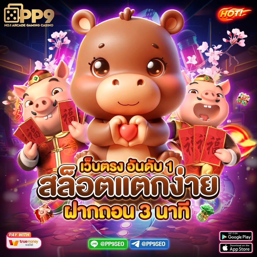 สล็อตยูฟ่าเบท คาสิโนสุดฮิต พบประสบการณ์เล่นเกมทันสมัยและปลอดภัย