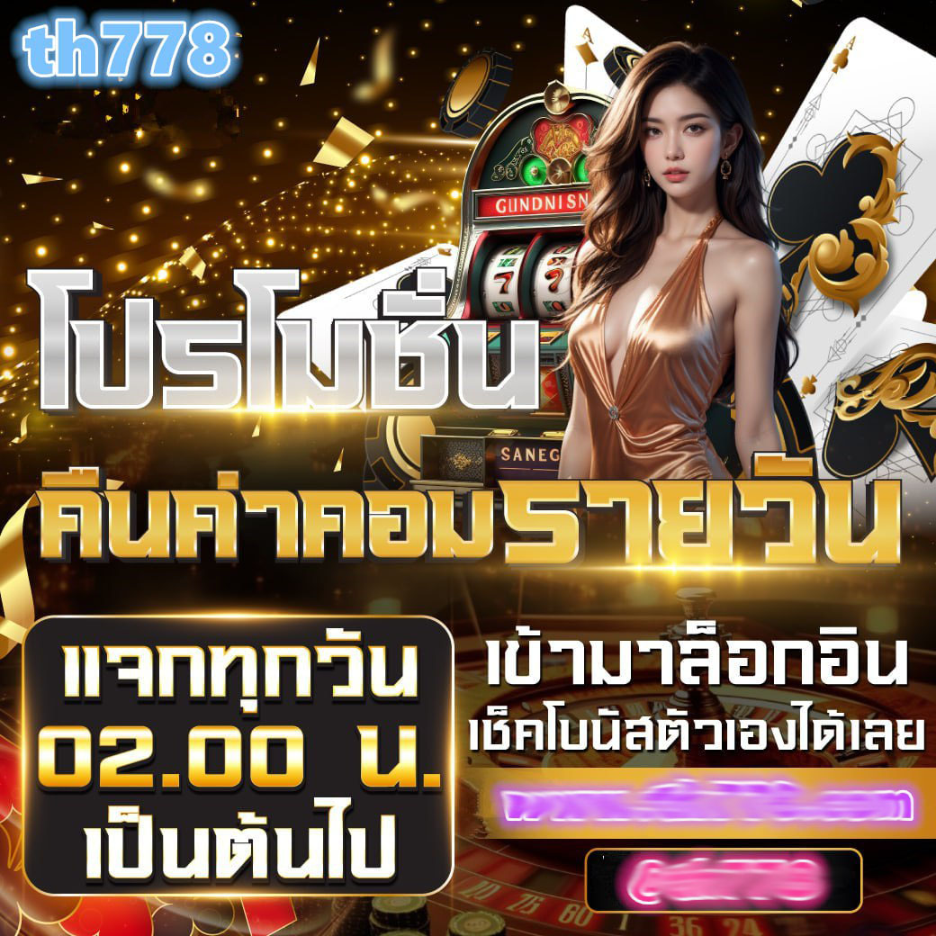 สล็อตรองรับทรูวอลเล็ต พร้อมระบบฝากถอนออโต้รวดเร็วที่สุด