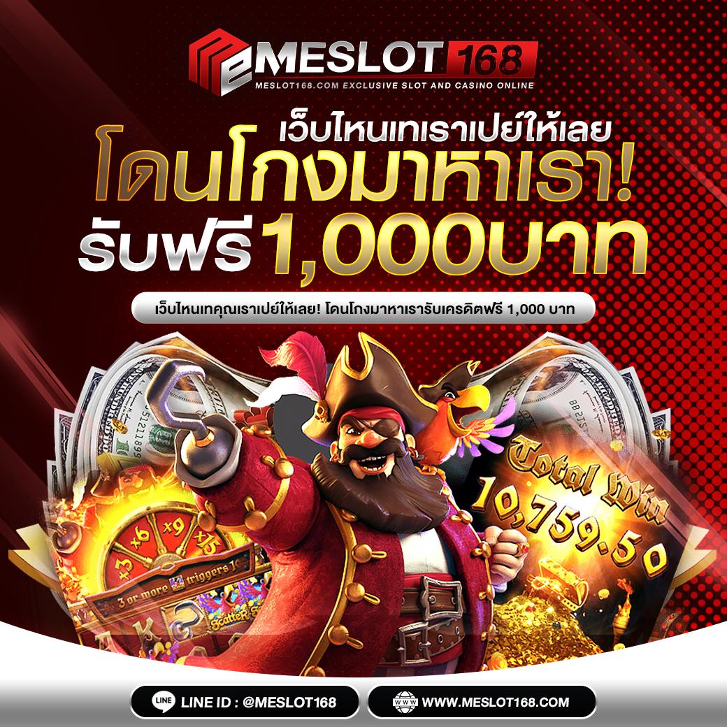 สล็อตลองเล่น เว็บคาสิโนออนไลน์อันดับหนึ่ง ระบบทันสมัย เล่นง่าย ได้เงินจริง
