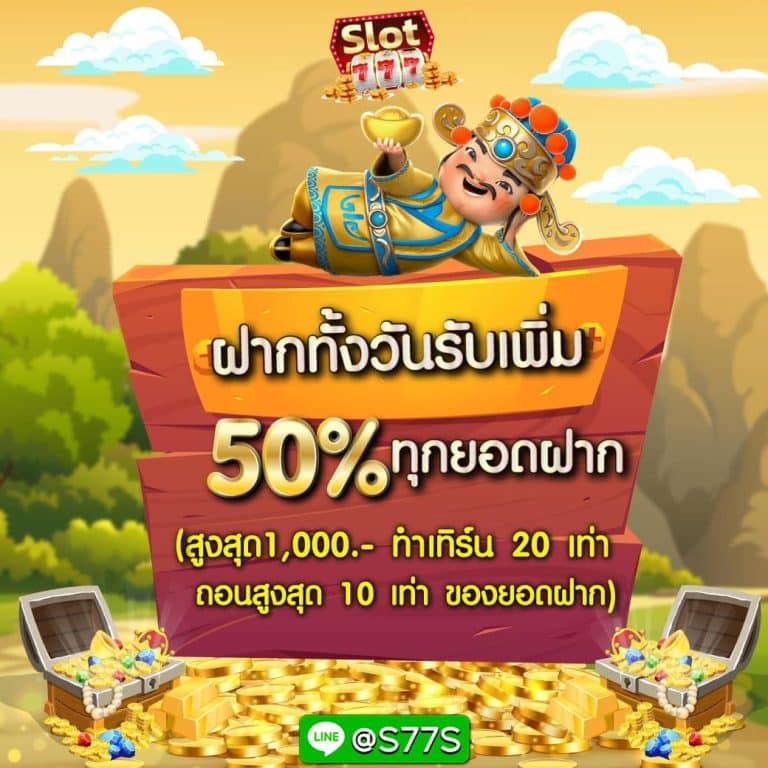 สล็อตออนไลน์ครบวงจรกับ slotdemo โปรโมชั่นแรงแห่งปี