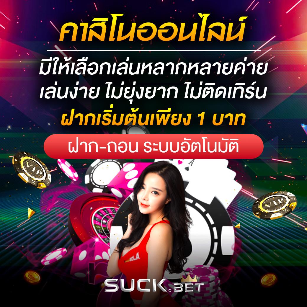 สล็อตเว็บตรง ขั้นต่ำ 1 บาท โปรโมชั่นแรงที่สุดในไทย