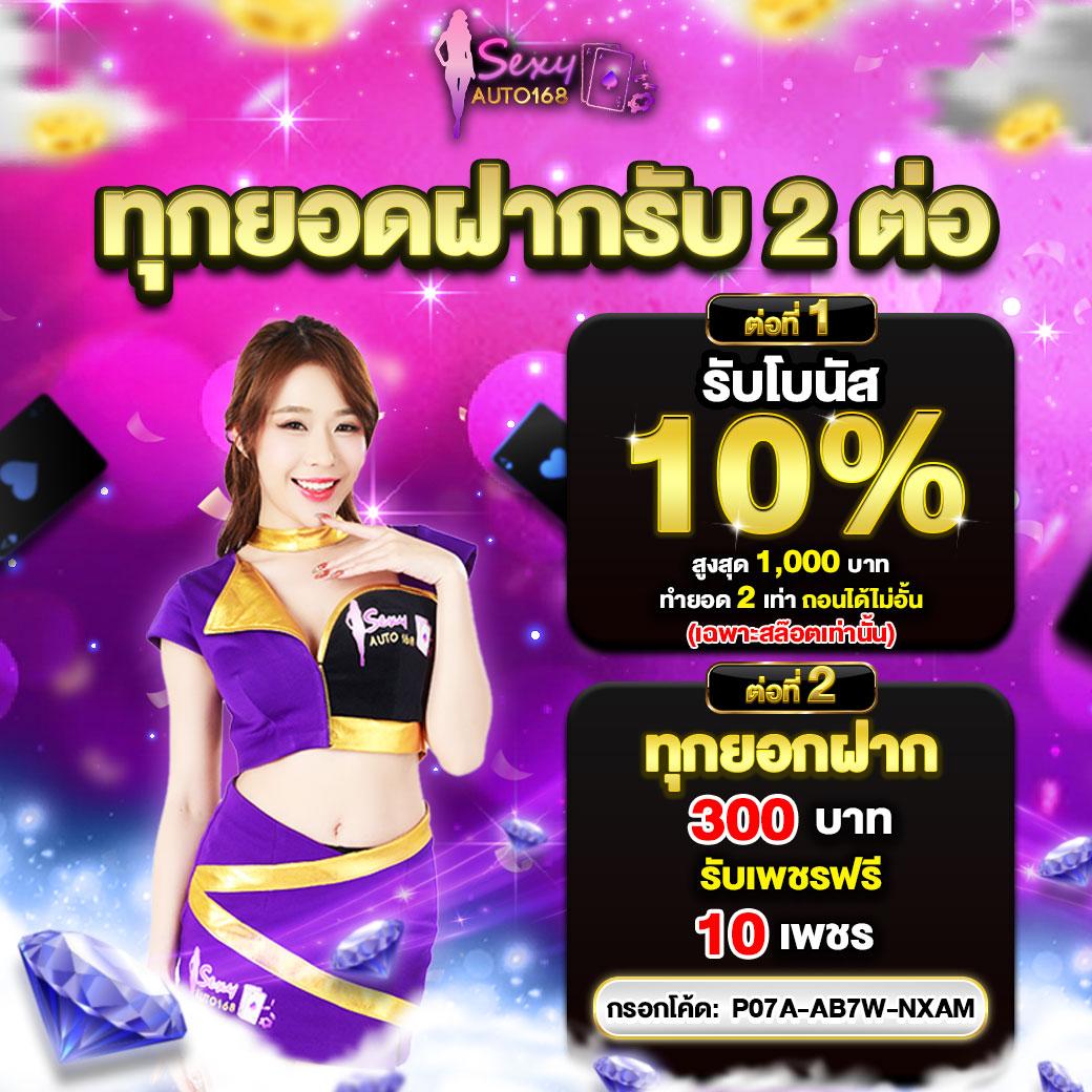 สล็อตโปร10รับ100 ทดลองเล่นฟรี จ่ายจริงตรงความสนุกล่าสุด