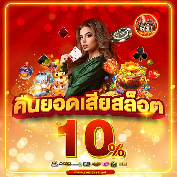 สลอท คาสิโนออนไลน์อันดับหนึ่ง เว็บตรงจ่ายจริงไม่มีขั้นต่ำ