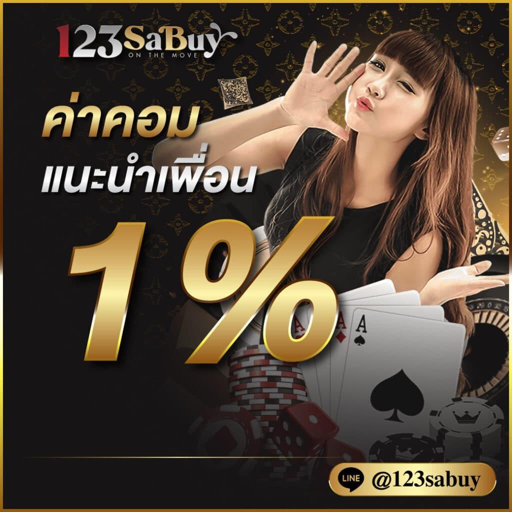 สลากพลัส คาสิโนสด บริการครบครัน ระบบเสถียร มั่นใจในคุณภาพ