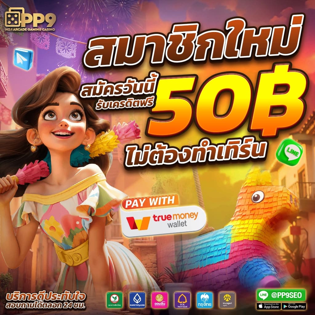 หมุนวงล้อเสี่ยงโชค คาสิโนสุดฮิต แทงบอล บาคาร่า สล็อต รูเล็ต ฟรีโบนัส