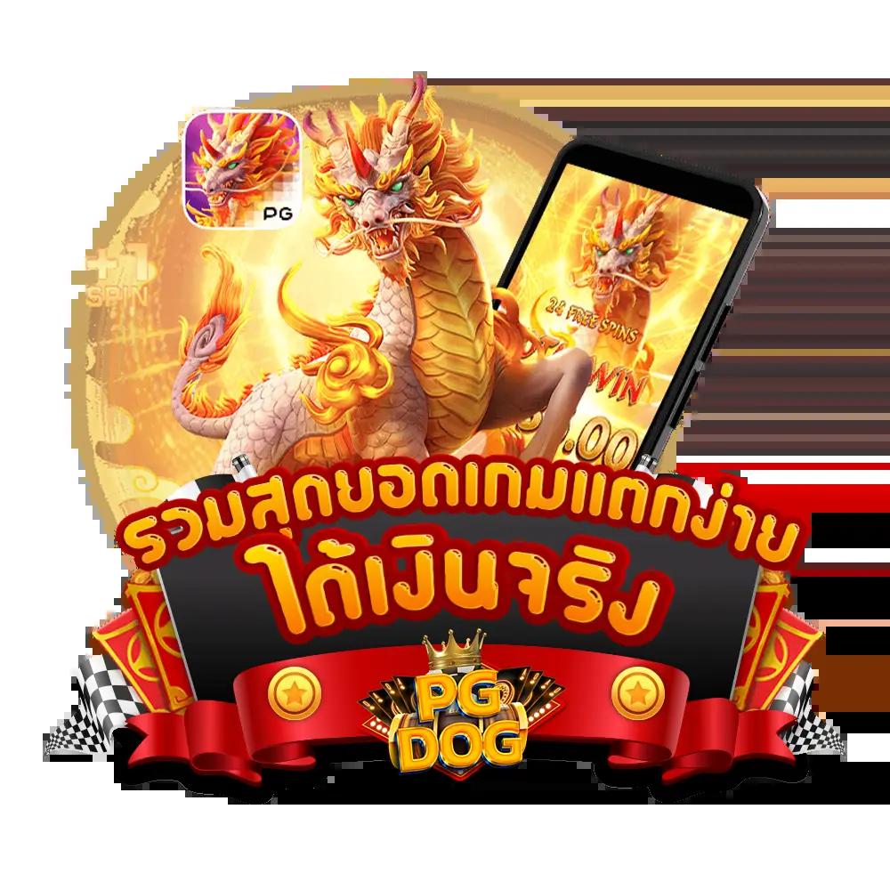 หวย24 net คาสิโนออนไลน์ครบวงจร เดิมพันง่าย จ่ายจริงในไทย