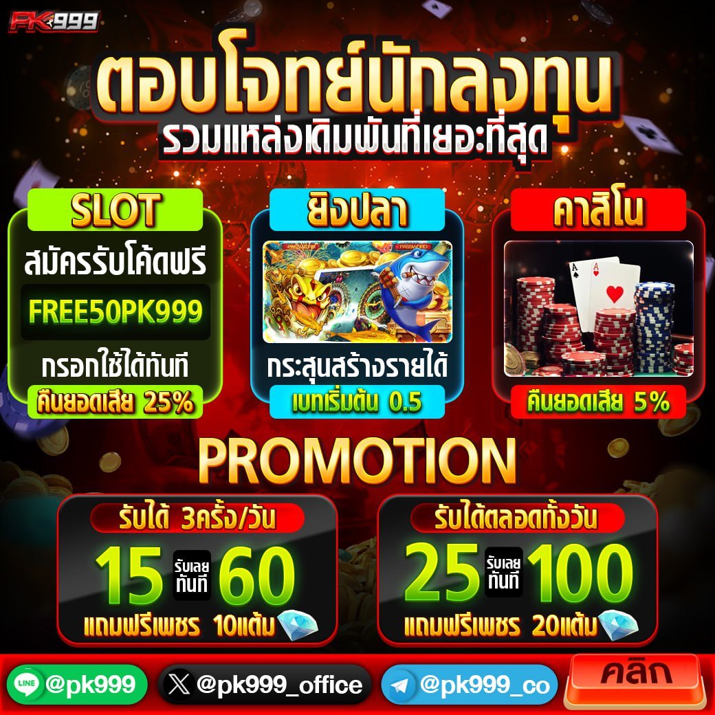 หวยเคเค คาสิโนออนไลน์อันดับหนึ่ง สมัครง่าย รับโบนัสทันที