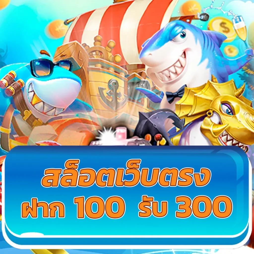 หวยเว็บ คาสิโนออนไลน์มาตรฐาน เว็บตรง ฝาก-ถอนไว 24 ชม.