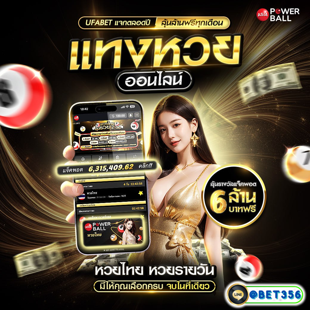 อัตราต่อรองบอลวันนี้ แทงบอลออนไลน์ เว็บตรง ไม่มีขั้นต่ำ