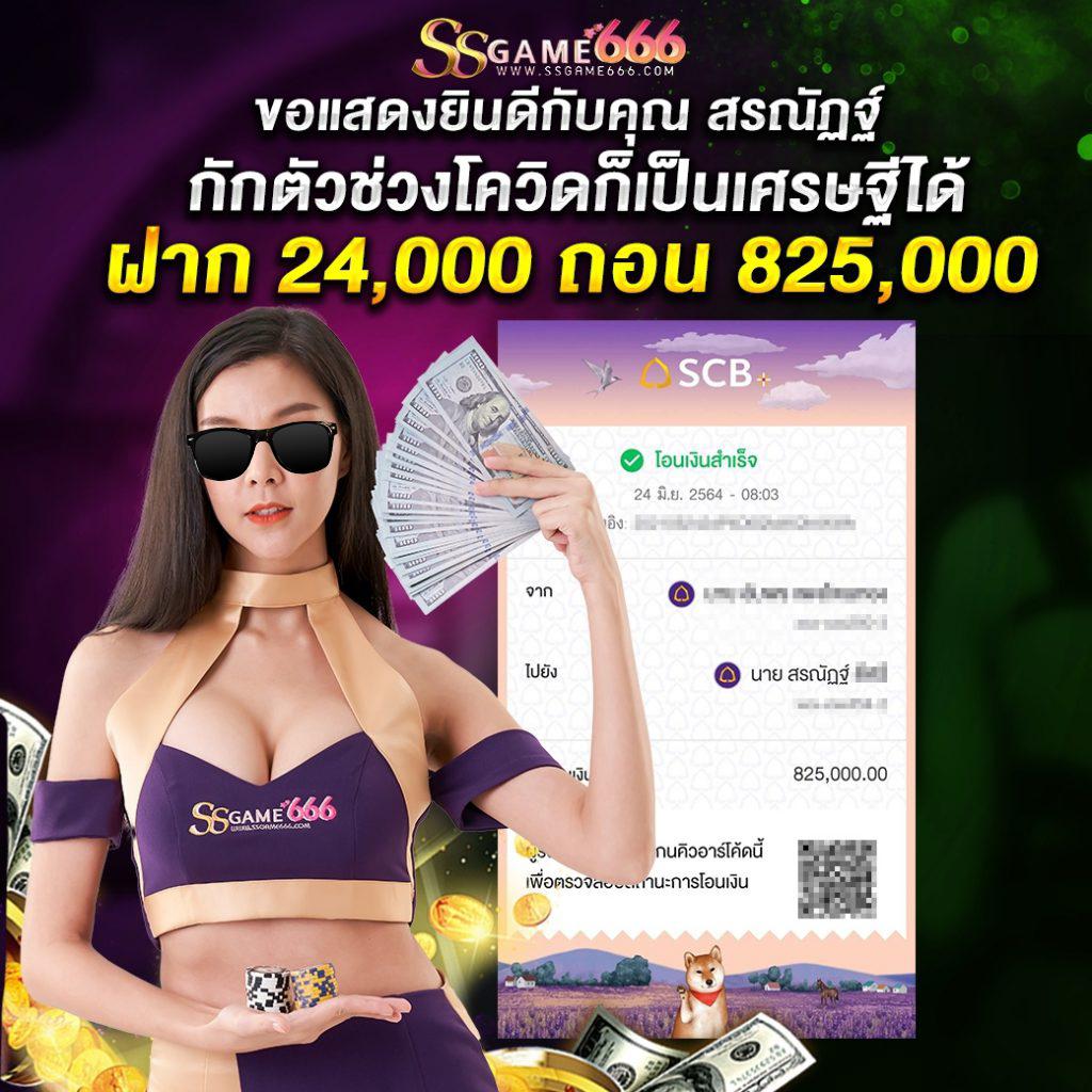 อัปสรา คาสิโนออนไลน์ มิติใหม่ของการเดิมพันในไทย 2024