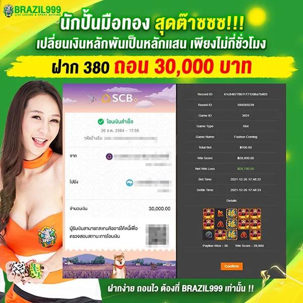 อัปเดตผลบอลสำรอง5 ล่าสุด พร้อมผลบอลสดแบบเรียลไทม์ในไทย