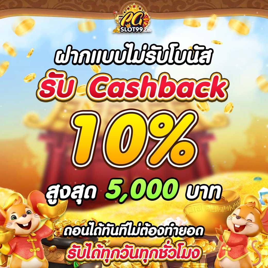 เกม ค่าย PG เว็บตรงแตกง่าย จ่ายจริง เล่นสนุกมากที่สุด