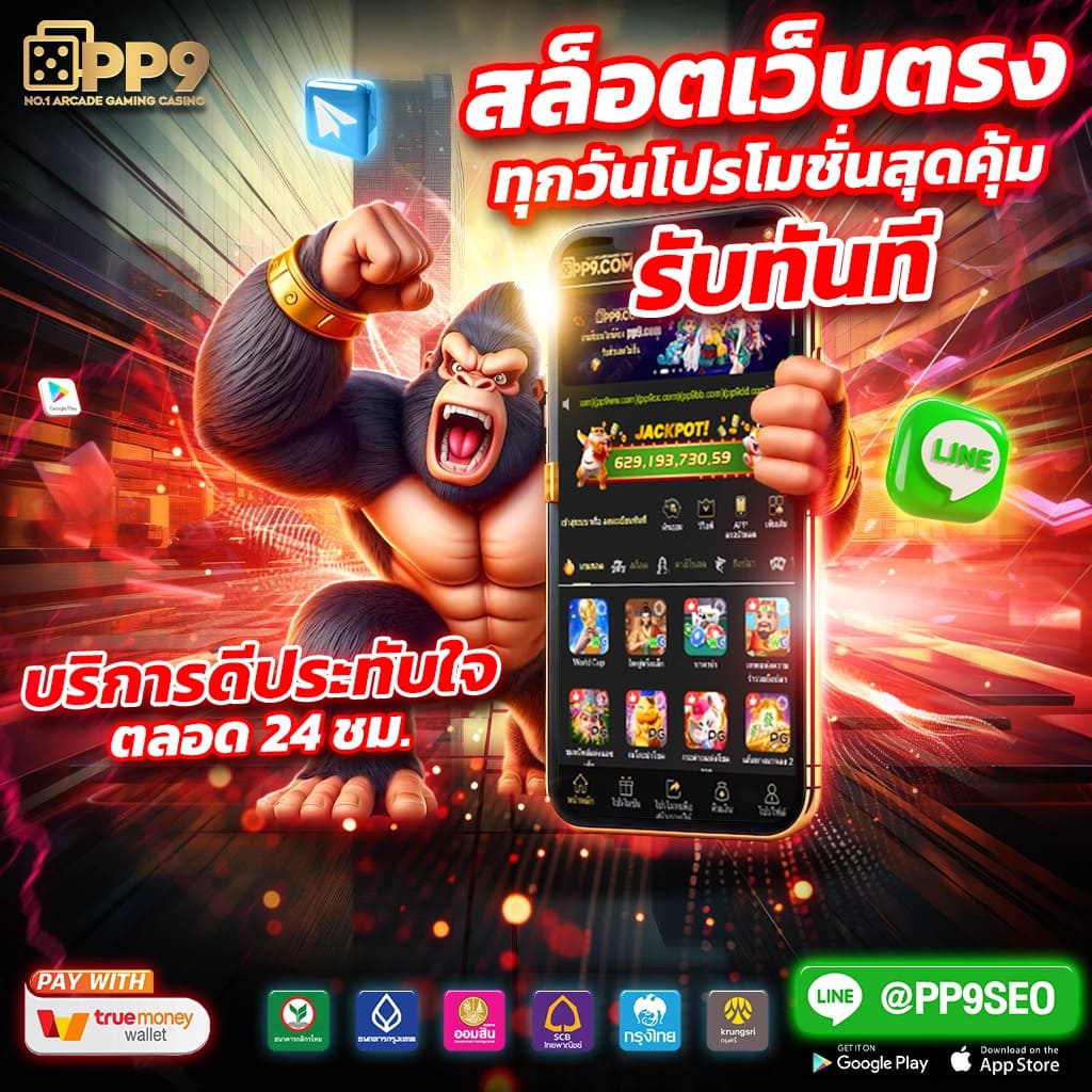 เกม สล็อต ค่าย pg เว็บ ตรง สล็อตออนไลน์ จ่ายจริง บริการวางใจ