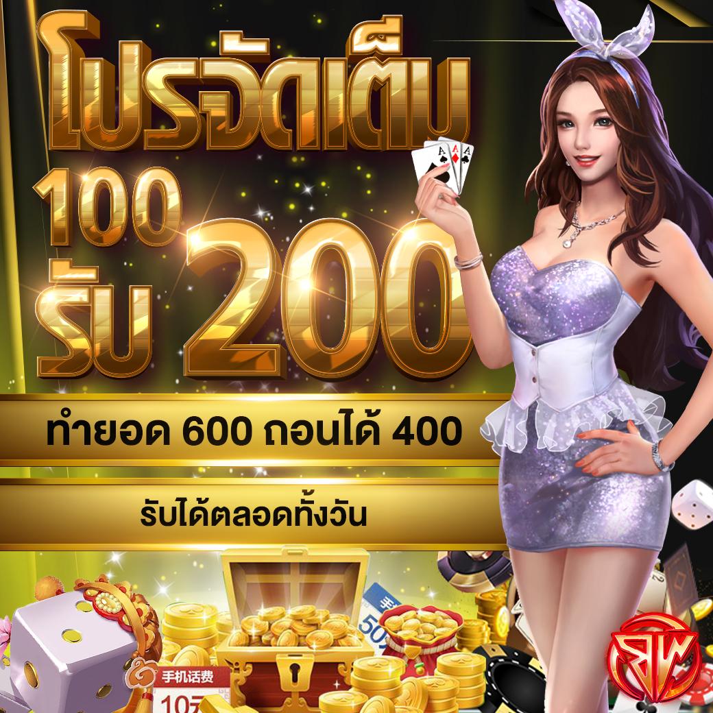 เกมสล็อต888 แพลตฟอร์มเกมเดิมพันมาตรฐานอินเทรนด์ที่คนไทยไว้วางใจ