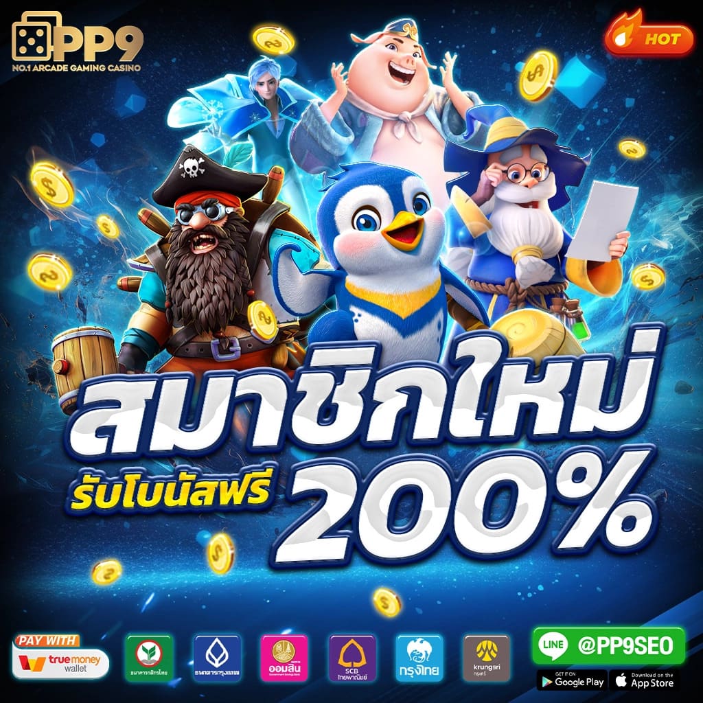 เกมสล็อต PG เว็บตรง รวมความสนุกสุดคุ้มแห่งปี 2024
