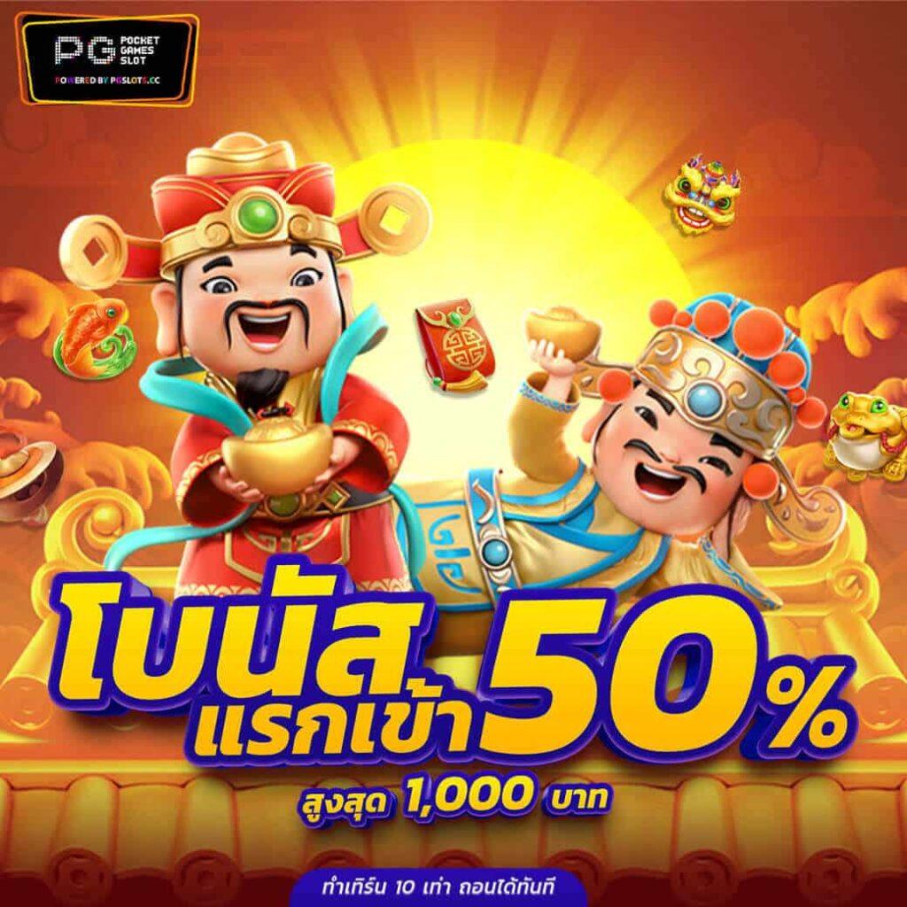 เกมสล็อต ค่าย PG เว็บตรง รวมเกมใหม่ล่าสุด 2024 ล่าสุดในไทย
