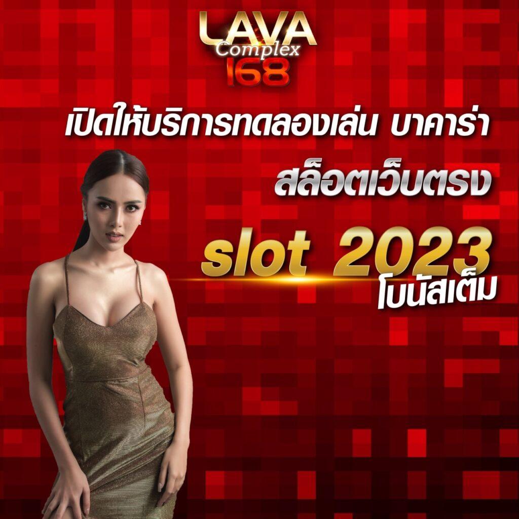 เกมสล็อตฟรี ส่งตรงความสนุกครบทุกดีไซน์ในการเดิมพันออนไลน์