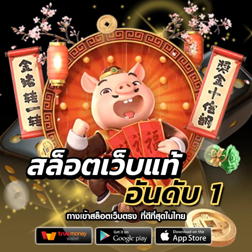 เข้าสู่ระบบ 918kiss ล่าสุด - รวมเกมสล็อตยอดนิยม 2024