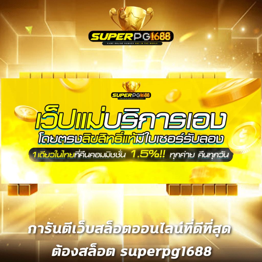เข้าสู่ระบบ Betflik Net ช่องทางเดิมพันแห่งอนาคต ปลอดภัย มั่นใจ