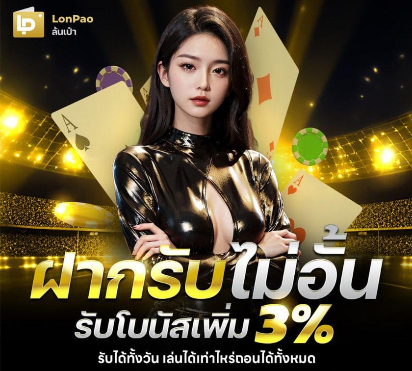 เข้าสู่ระบบ betflix88 คาสิโนออนไลน์ยอดนิยม ปลอดภัย มั่นใจในไทย