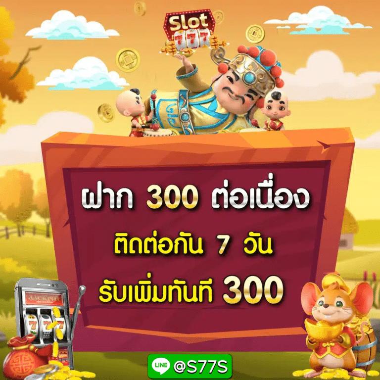 เข้าสู่ระบบ naza168 คาสิโน เล่นง่าย จ่ายเต็ม ไม่ผ่านเอเย่น