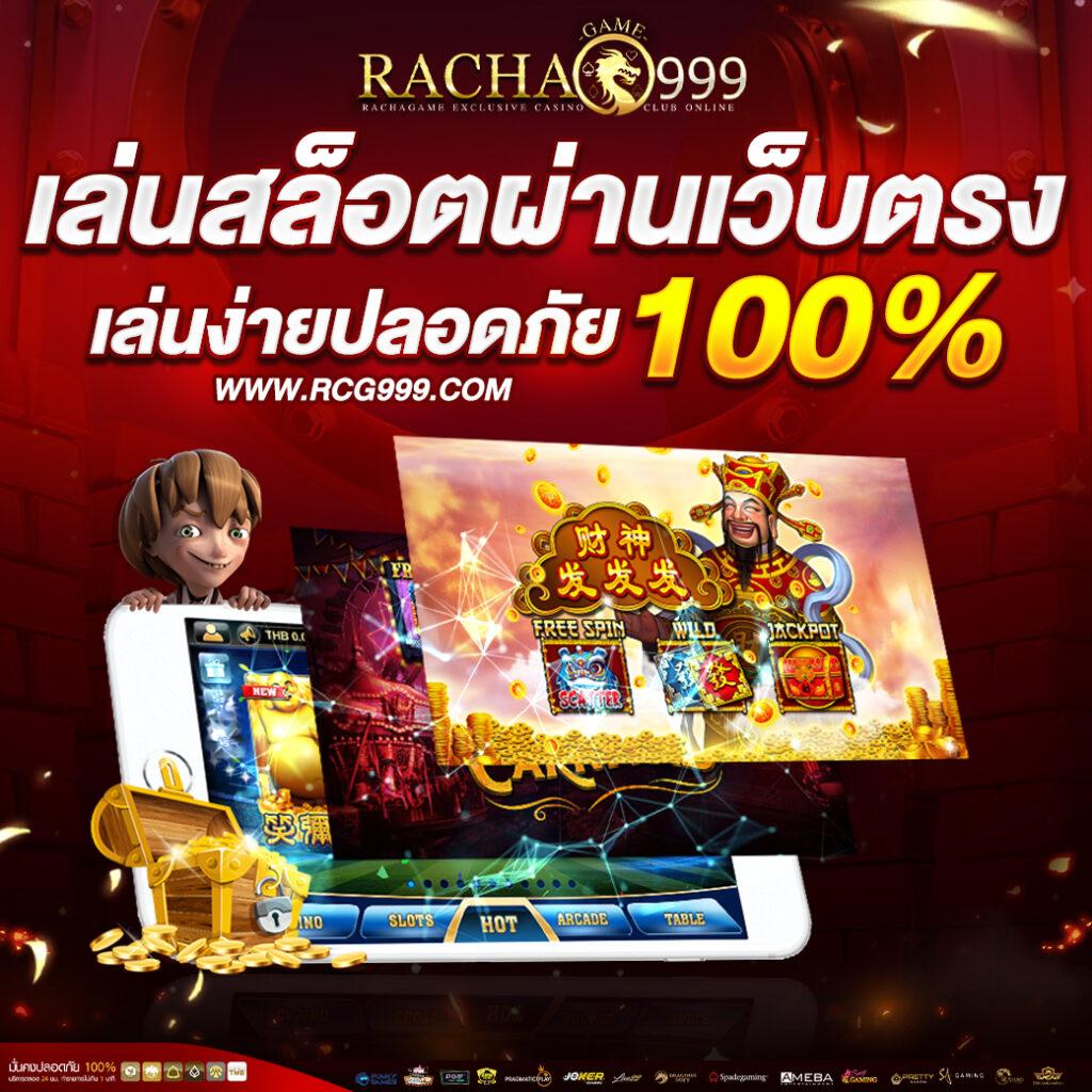 เข้าสู่ระบบ riches888pg ล่าสุด เล่นง่าย แตกไว ทุกวัน