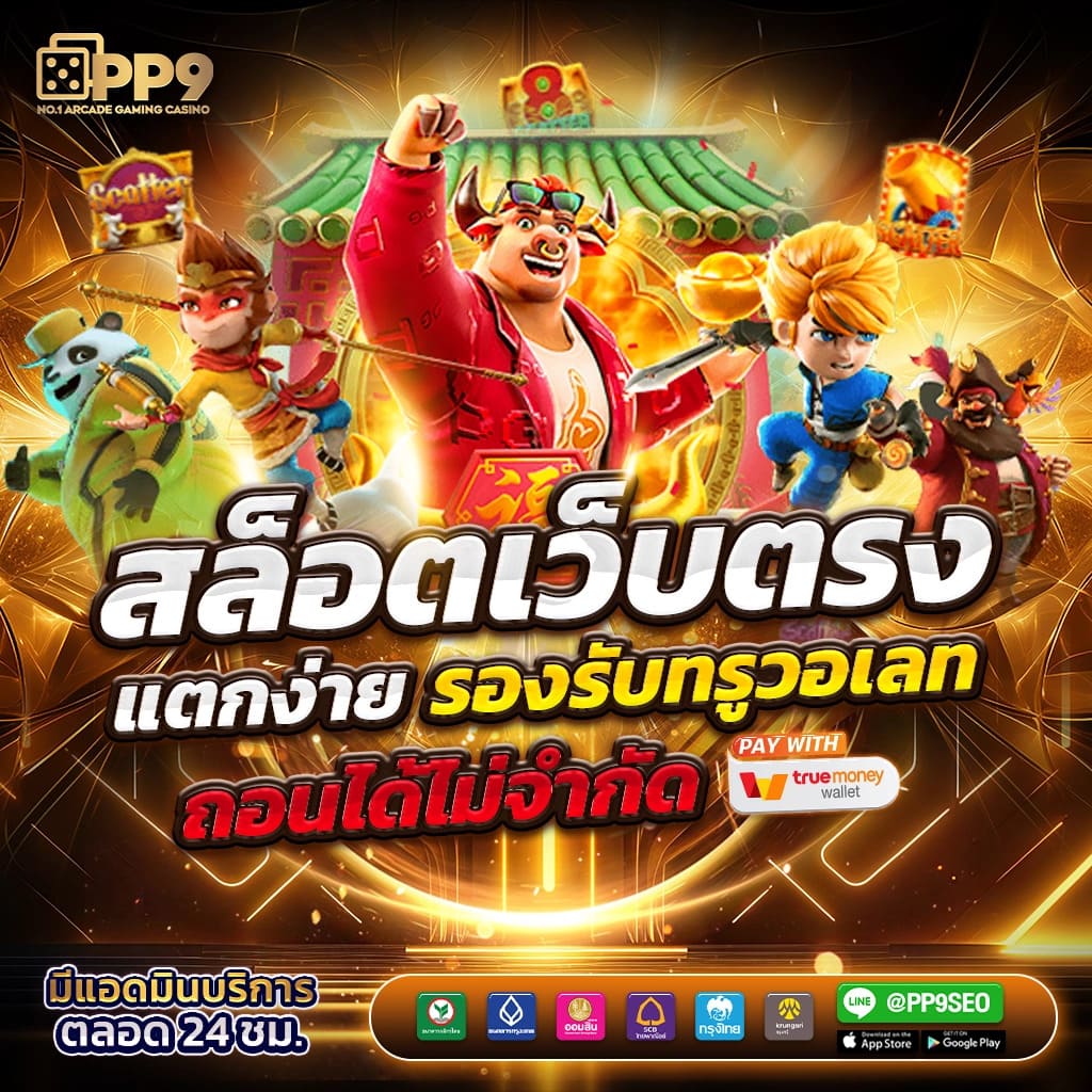 เข้าสู่ระบบ ssgame666 ล่าสุด เดิมพันครบจบในที่เดียว รวดเร็วปลอดภัย