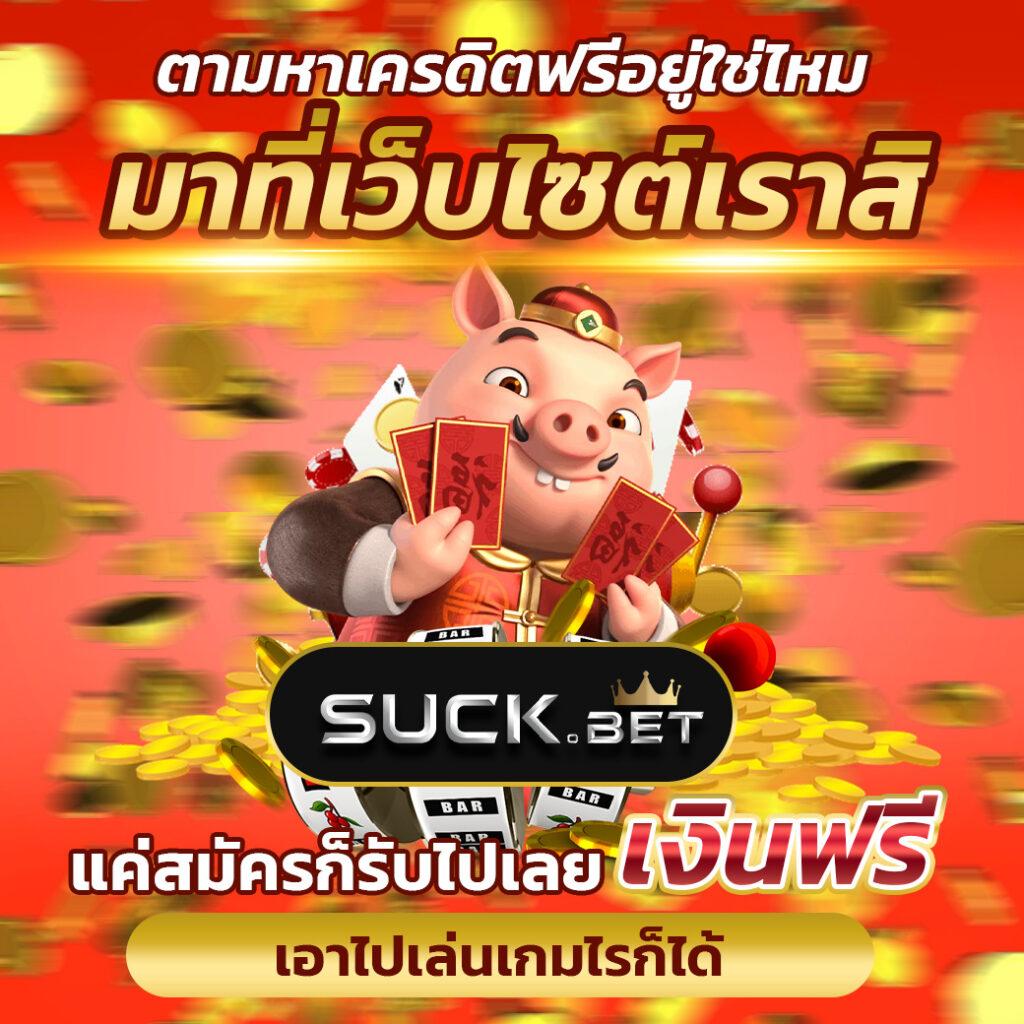เครดิต ฟรี 50pg เล่นฟรีไม่มีเงื่อนไข เว็บตรงยอดนิยม2024