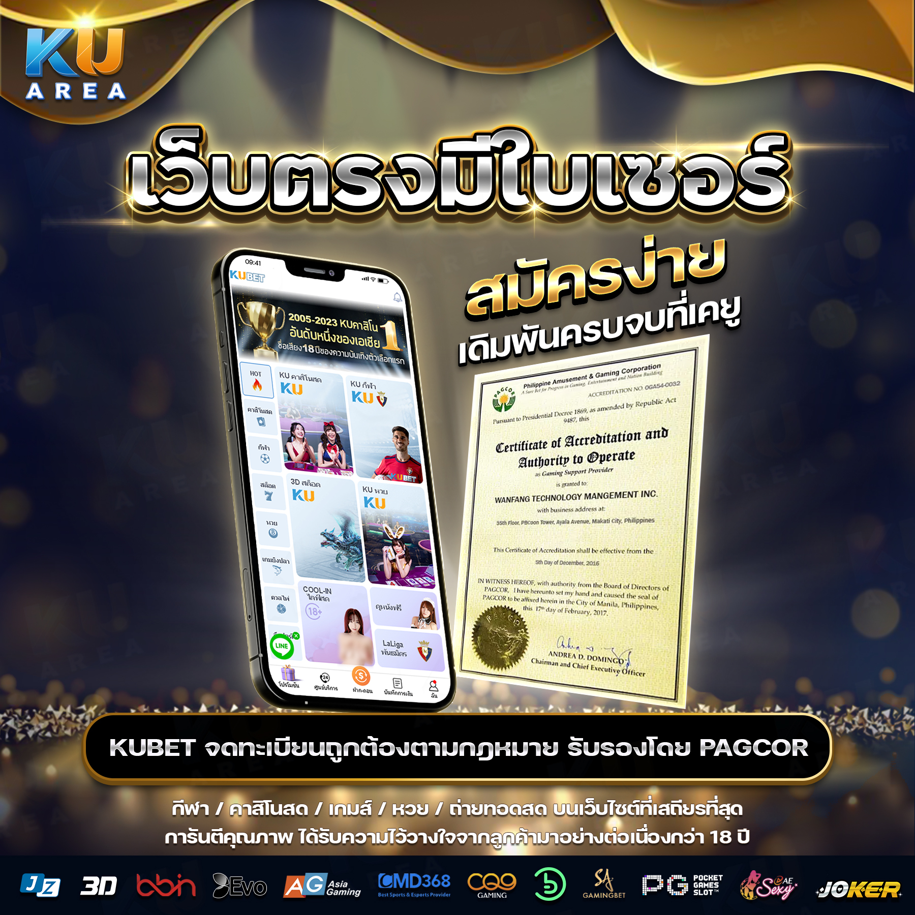 เครดิตฟรี188ไม่ต้องฝากไม่ต้องแชร์ เว็บตรง ทดลองเล่นฟรี