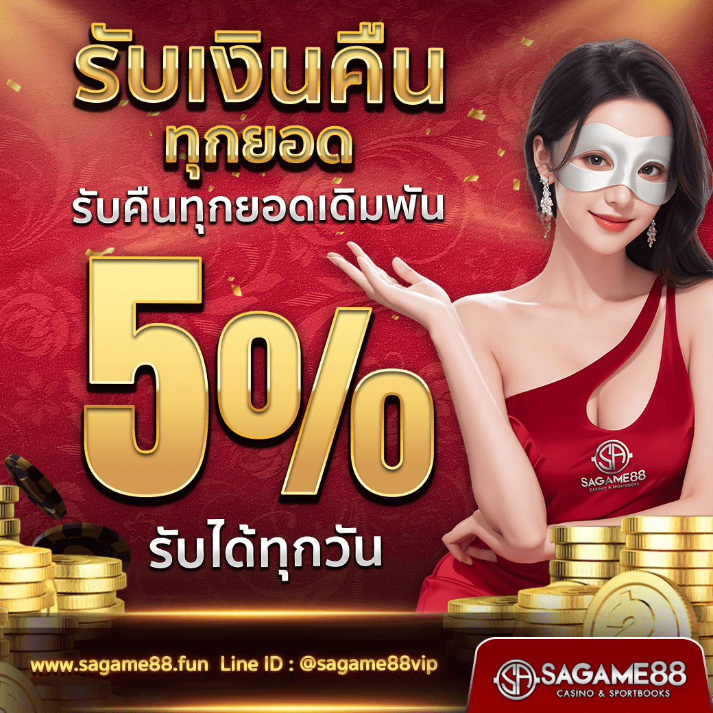 เครดิตฟรี2บาท พร้อมโอกาสลุ้นรางวัลใหญ่ออนไลน์คุณภาพสูง