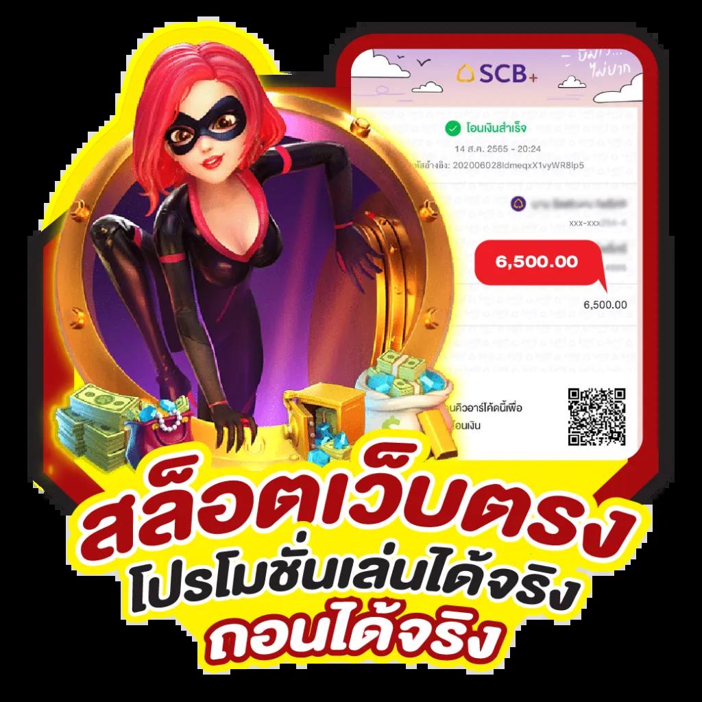 เครดิตฟรี 20 เล่นได้ 200 ถอนได้ 100 รับโปรโมชั่นทันที!