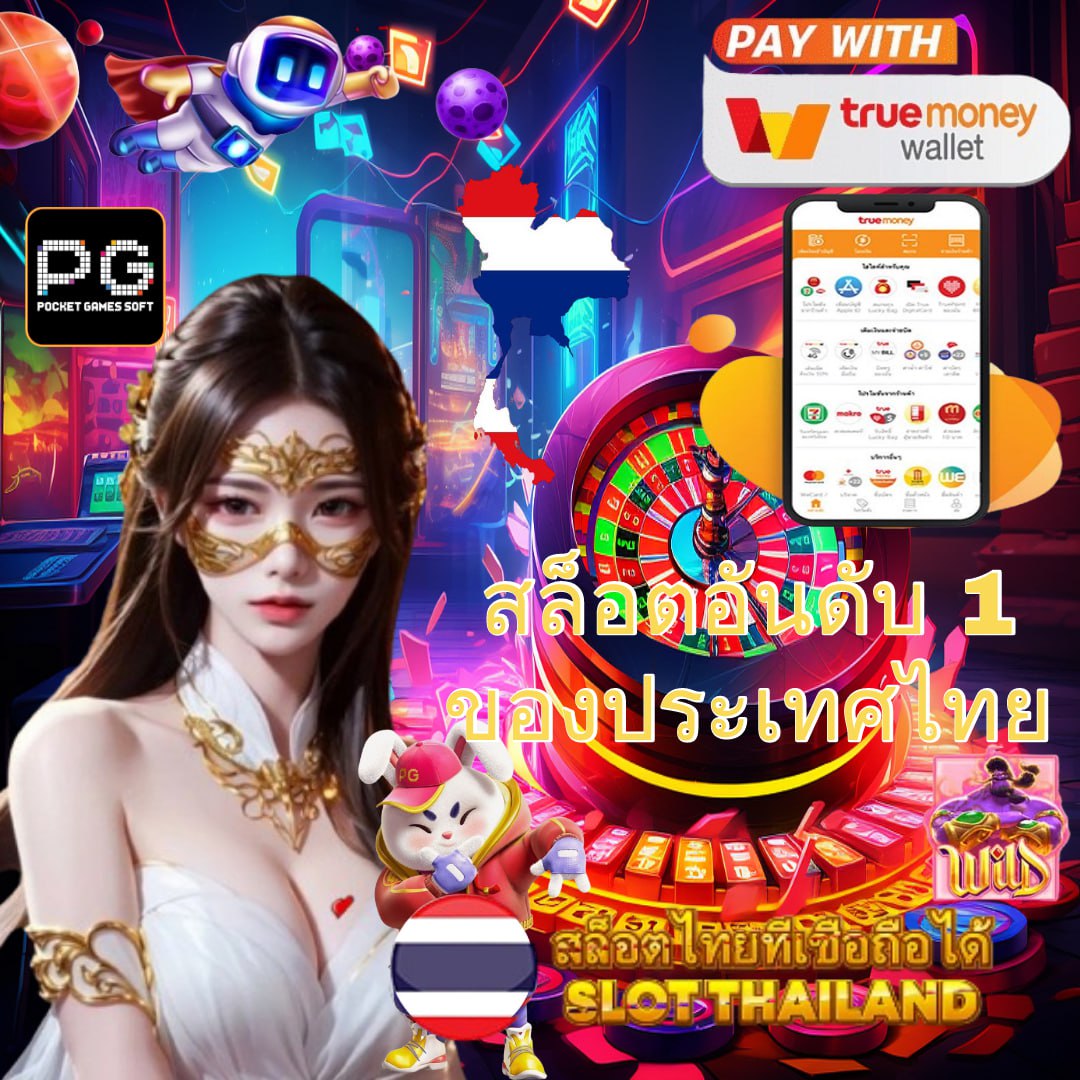 เครดิตฟรี 50 ยืนยันเบอร์ โปรโมชั่นสายปั่นล่าสุด 2025