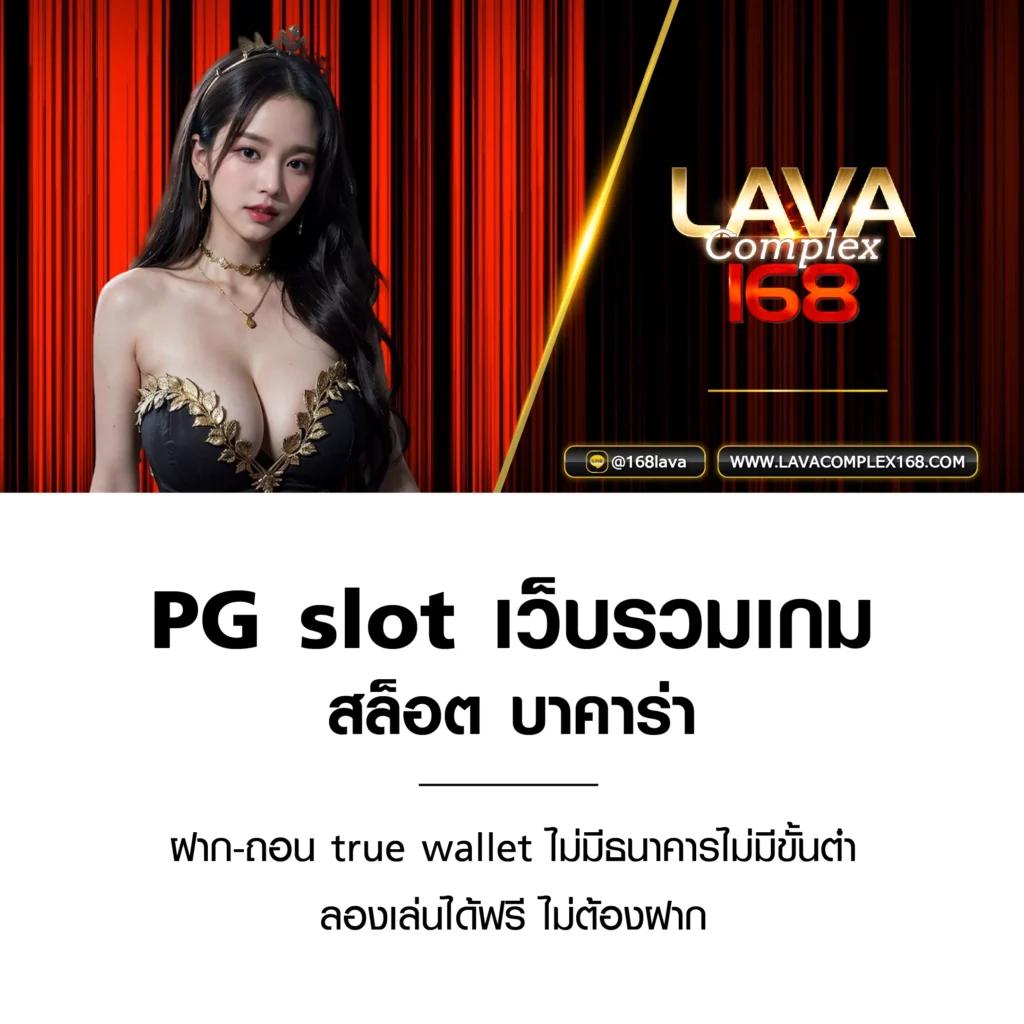 เครดิตฟรี 50 ไม่ต้องฝาก ไม่ต้องแชร์ ถอนได้ 300 แค่สมัครง่าย