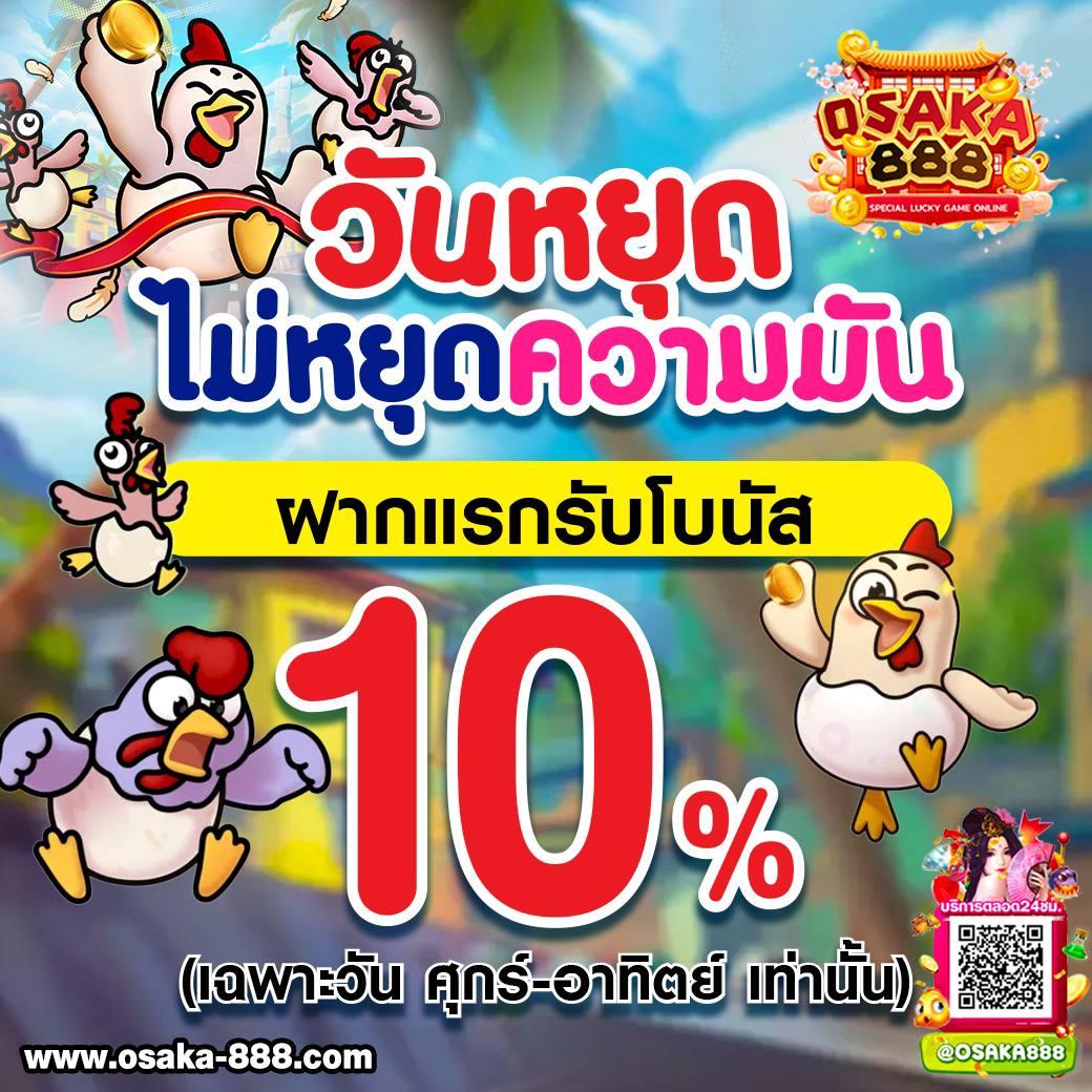 เครดิตฟรี 50 ไม่ต้องฝาก ไม่ต้องแชร์ ถอนได้ 300 ไม่มีเงื่อนไข