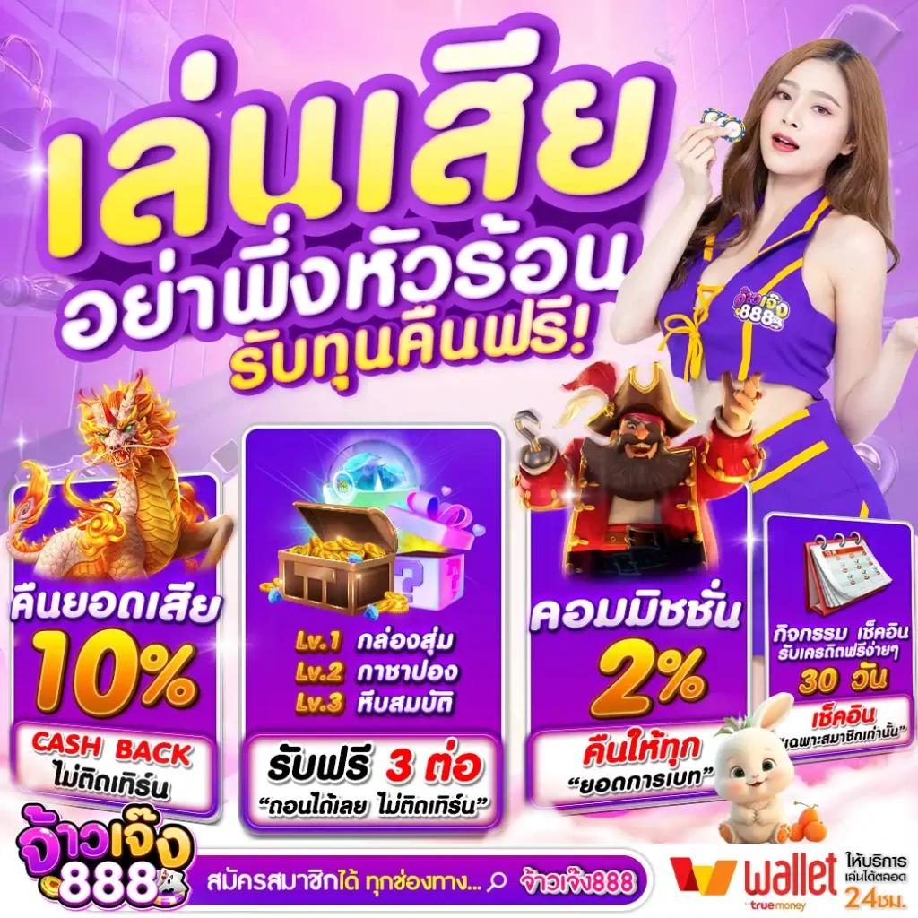 เครดิตฟรี Superslot - สนุกกับเกมคาสิโนที่ดีที่สุด 2025