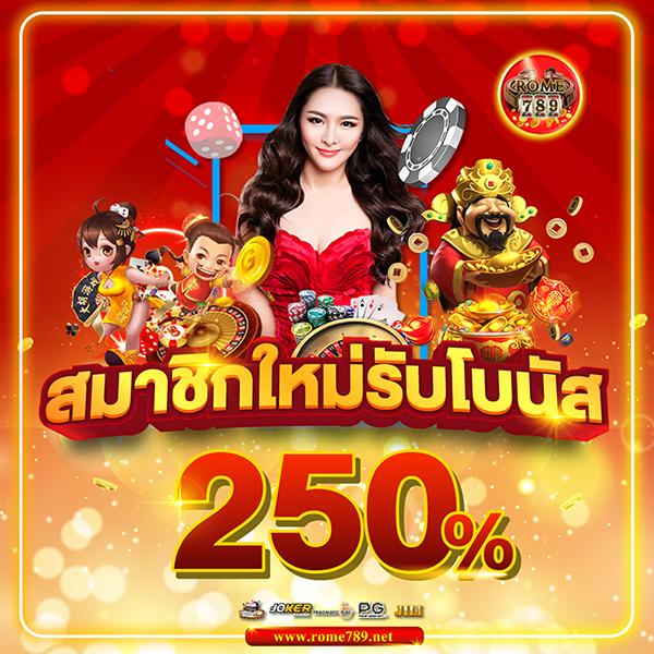 เครดิตฟรี กดรับเอง ล่าสุด โค้ดเดิมพันง่าย รวยเร็ว