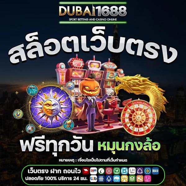 เครดิตฟรี คาสิโนออนไลน์ โบนัสทันใจ เล่นง่าย จ่ายจริง