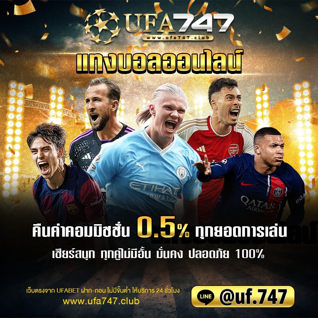 เครดิตฟรี แค่สมัครรับเลย ล่าสุด พร้อมโบนัสสุดพิเศษในไทย