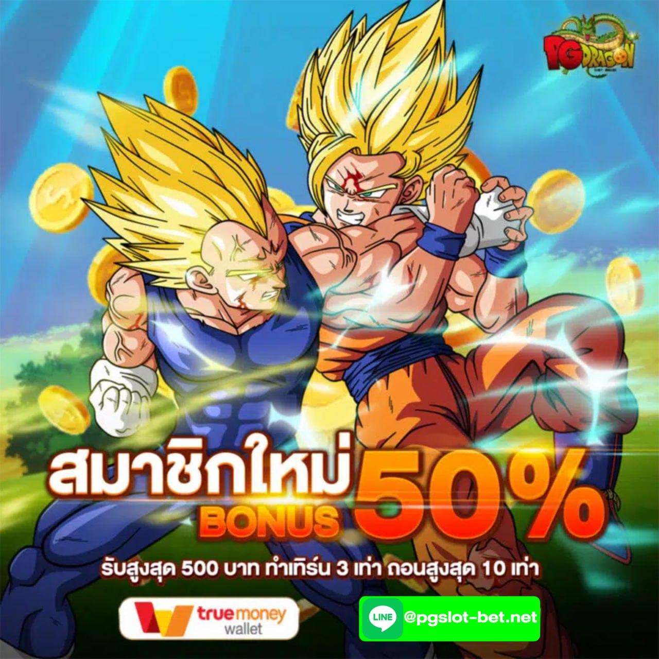 เครดิตฟรีกดรับเอง50 สมัครง่าย ระบบทันใจ พร้อมโปรโมชั่นล่าสุด