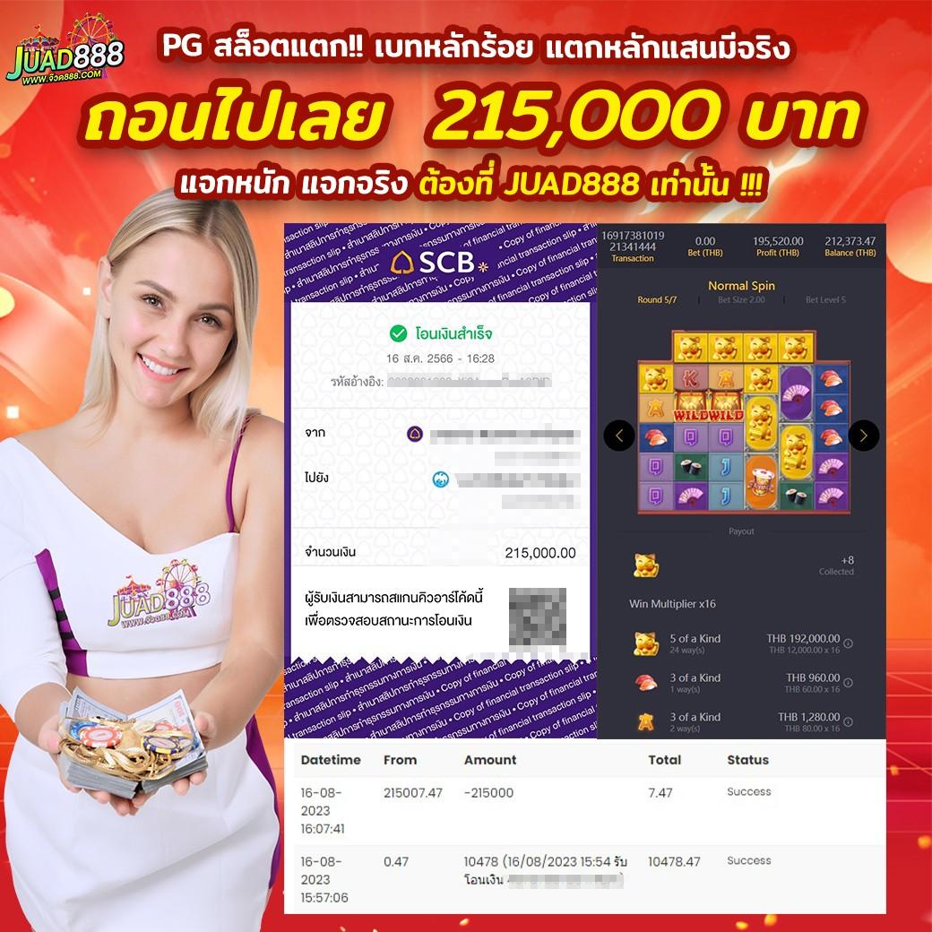 เครดิตฟรีล่าสุดกดรับเอง โปรโมชั่นสุดคุ้มสำหรับนักเดิมพันไทย