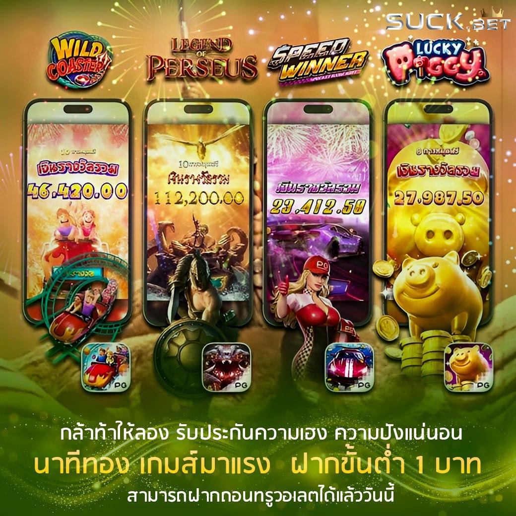 เครดิตฟรีแค่สมัคร รับโบนัสสุดคุ้มพร้อมเดิมพันได้ทันที