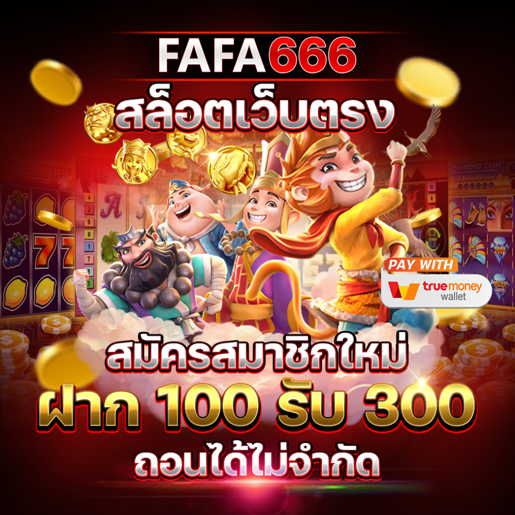 เช็คผลบอล คาสิโนออนไลน์ครบวงจร เดิมพันง่าย จ่ายจริง 2024