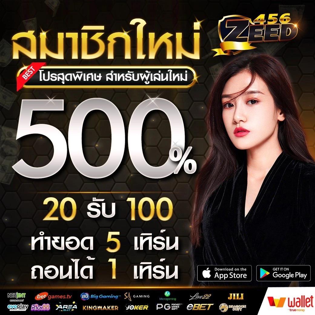 เช็คสกอร์บอล คาสิโนครบวงจร เดิมพันง่าย จ่ายจริงในไทย