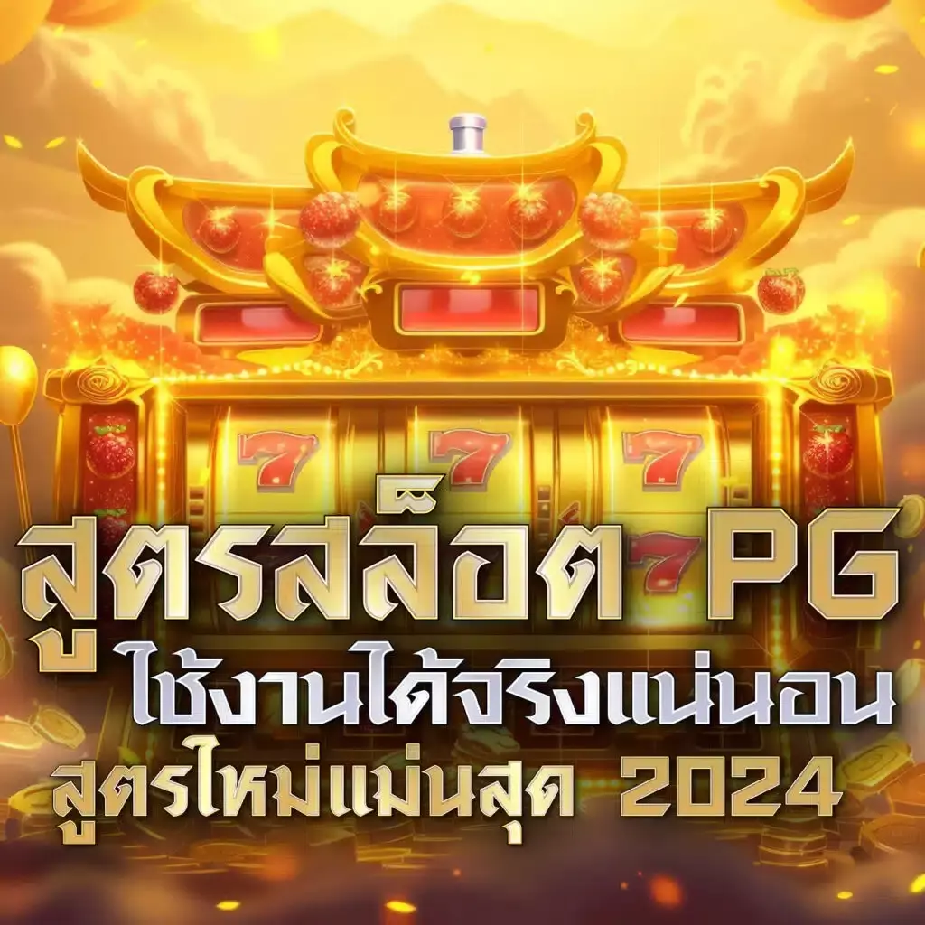 เดิมพันครบวงจรกับ m88 คาสิโน เว็บตรง เกมส์มากมาย 2024