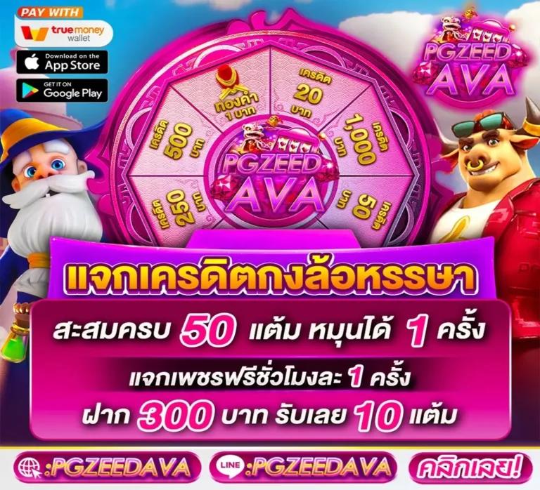 เดิมพันง่าย ๆ กับ Slot Wallet Link ครบจบในที่เดียวเกมยอดนิยมแห่งปี