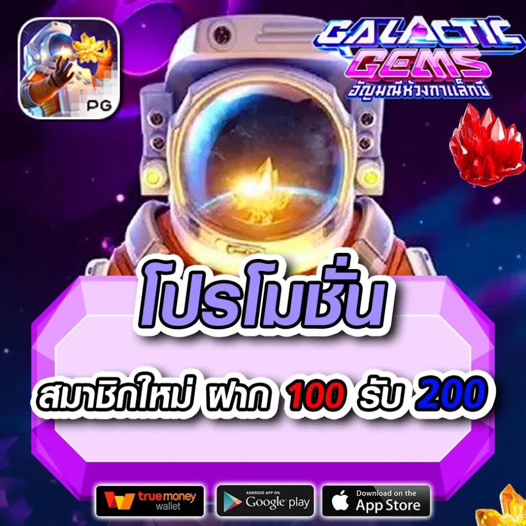 เดิมพันบ้านบอลบอลใหม่ล่าสุด พร้อมโปรแรงสุดในไทย
