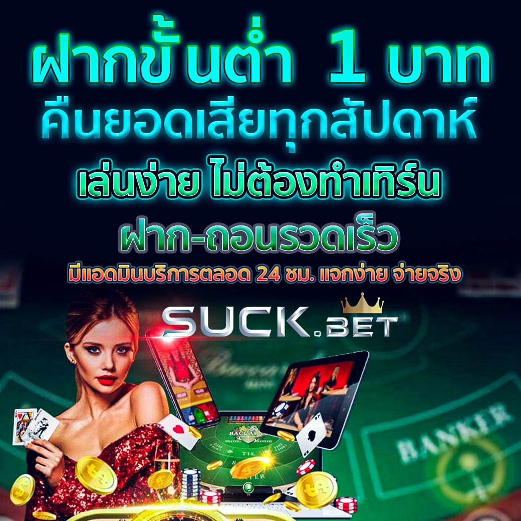 เดิมพันออนไลน์บน ผลบอลสด88 เล่นง่าย จ่ายจริง ด้วยโบนัสสุดคุ้ม